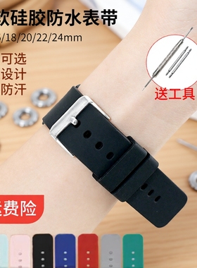 通用硅胶橡胶运动手表表带18/20/22/24mm手表带男女替换配件女款