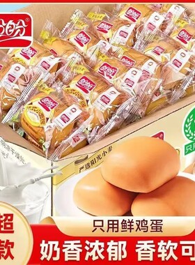 盼盼法式小面包奶香味2000g营养早餐速食零食品年货代餐袋装好吃