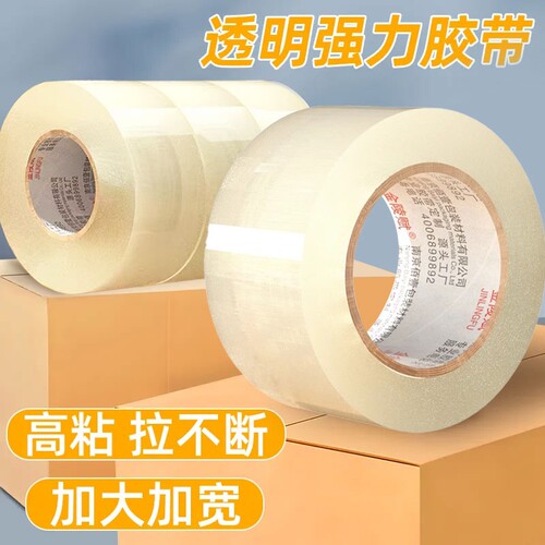 潮流精品，品质保证  高粘力不易断