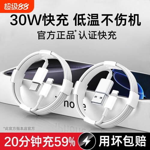 适用苹果充电线数据线13iphone11充电器线pd快充12手机14原装8正品usb接口typec16编织15加长7专用6plus平板x