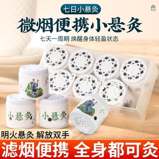 艾绒随身养生 微烟小防烫伤家用艾草筒悬灸全身通用小悬灸罐筒新款