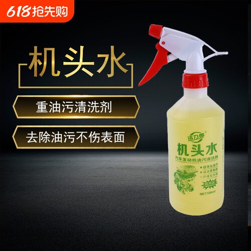 强力去油污发动机外部清洗剂