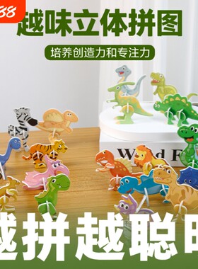3D趣味昆虫立体拼图儿童创意