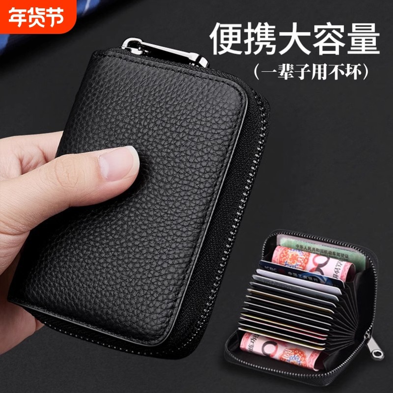 新款卡包男防盗刷卡套女式多卡位卡夹拉链证件卡片包便携小巧零钱
