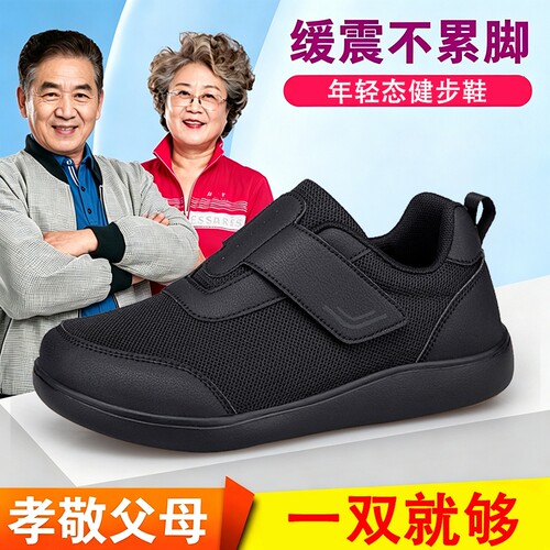 老人鞋男秋季宽脚胖脚爸爸鞋拇指外翻糖尿病足鞋脚浮肿爷爷健步鞋