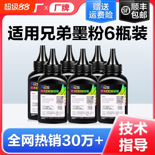 适用于7080d打印机墨粉80克