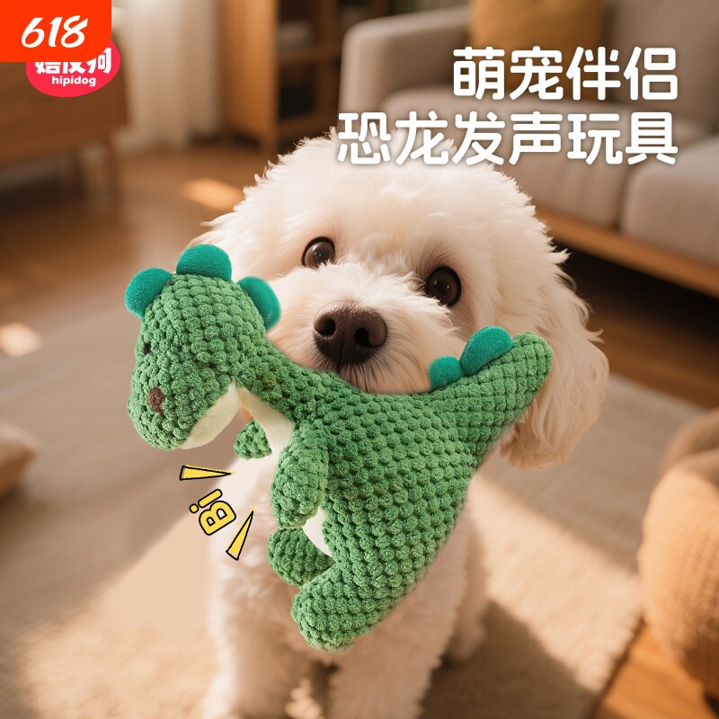 恐龙发声小狗狗玩具磨牙耐咬宠物自嗨解闷神器比熊泰迪幼犬的用品