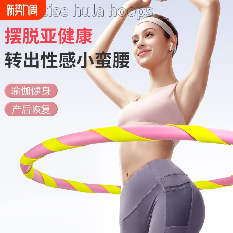 新款成人按摩呼啦圈加重3/4/5斤男女呼啦圈锻炼腰腹大尺寸呼啦圈