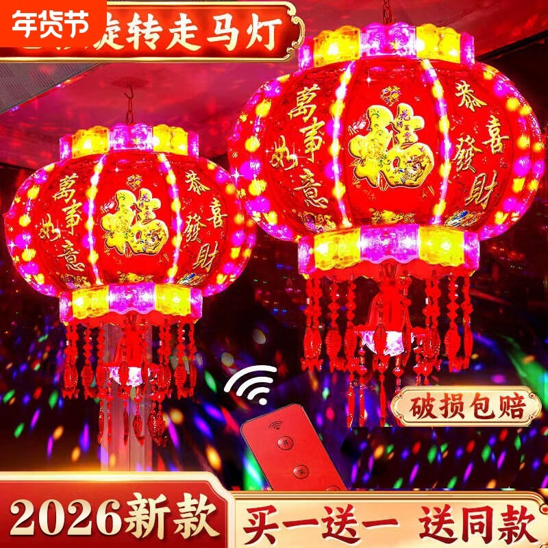 大红灯笼挂饰新年走马灯led水晶旋转灯阳台年货吊灯红色发光新款