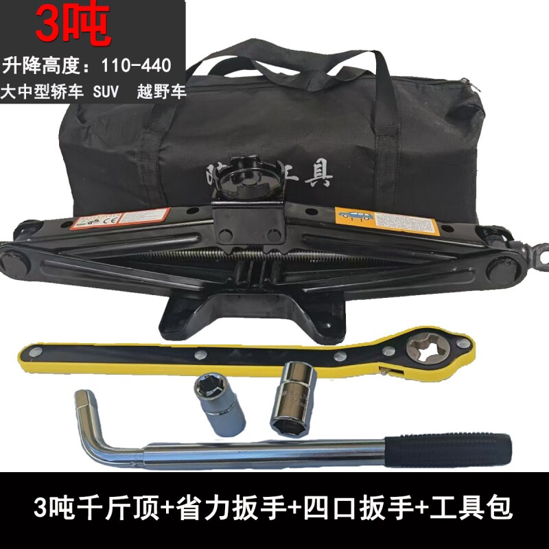 汽车千斤顶车用换胎神器车载工具2t省力手摇杆卧式轿车随车家用