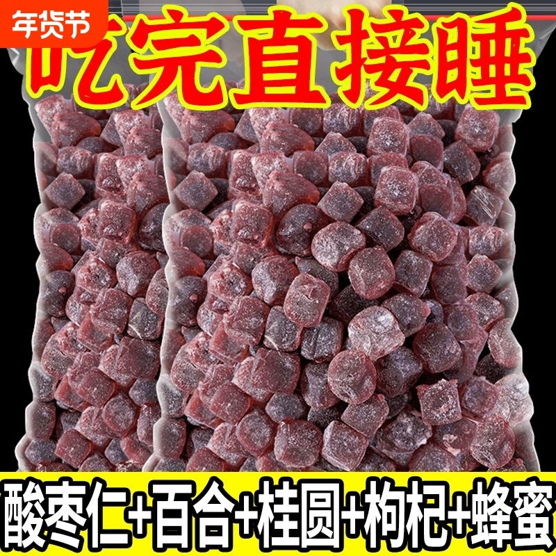 酸枣仁糕酸枣仁膏百合桂圆枸杞软糖果健康休闲小零食整箱独立包装,零食/坚果/特产,软糖/果味糖/凝胶糖果,淘宝优惠券,粉丝福利购,淘宝优惠卷