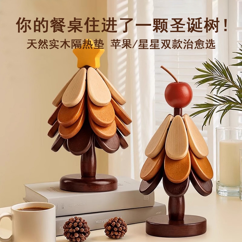 圣诞树隔热垫餐桌高级感摆件创意实木防烫锅垫杯垫碗垫装饰品桌面