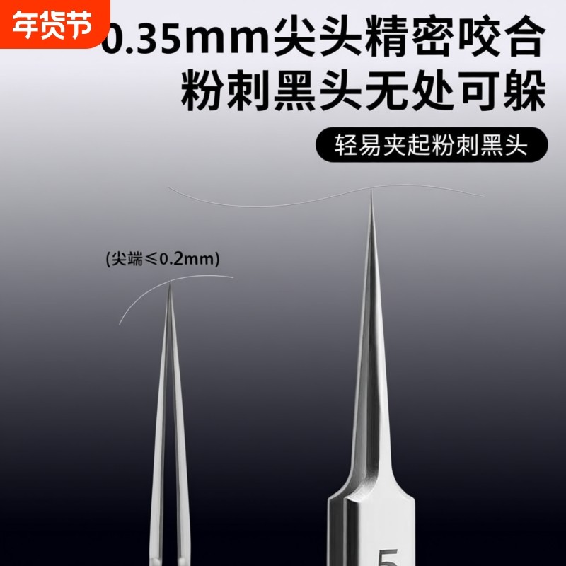 细胞夹粉刺针套装超细去黑头祛痘镊子美容院挑痘痘专用工具黑头夹