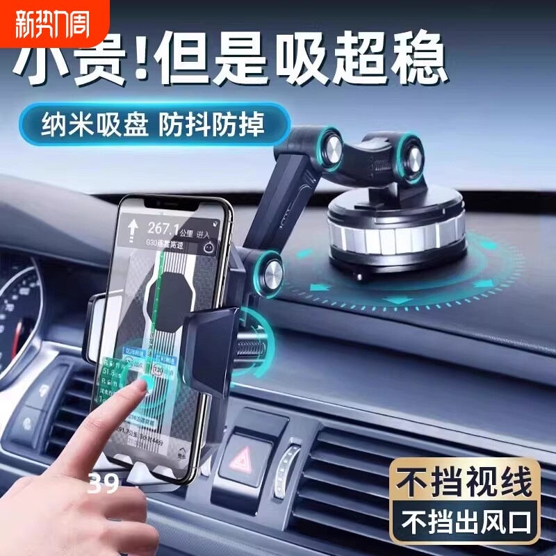 德国车载手机支架2026新款吸盘式仪表盘中控台可伸缩车用导航支架