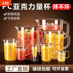 pc亚克力刻度量杯奶茶店专用大容量量筒商用家用食品级耐高温水桶