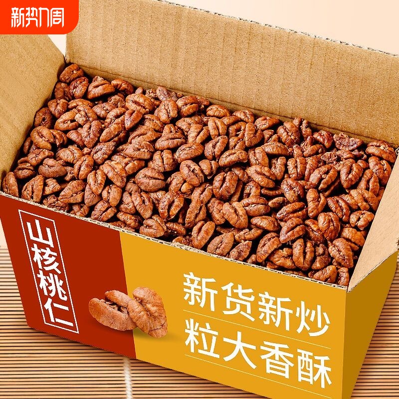 临安山核桃仁工厂2025新货小核桃仁儿童孕妇零食每日坚果小包装