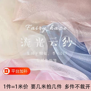 ins雾纱网纱布料柔软蕾丝网纱白色透明薄纱服装面料生日背景流光
