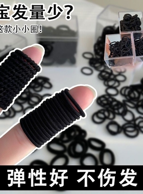 小皮筋黑色女扎头宝宝发圈儿童皮套发量少头绳细不伤发高弹力发绳
