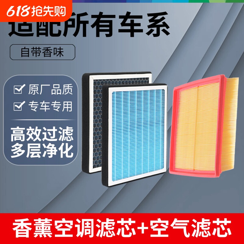 汽车香薰空调滤芯活性炭N95防雾霾除甲醛过滤PM2.5空气滤清器