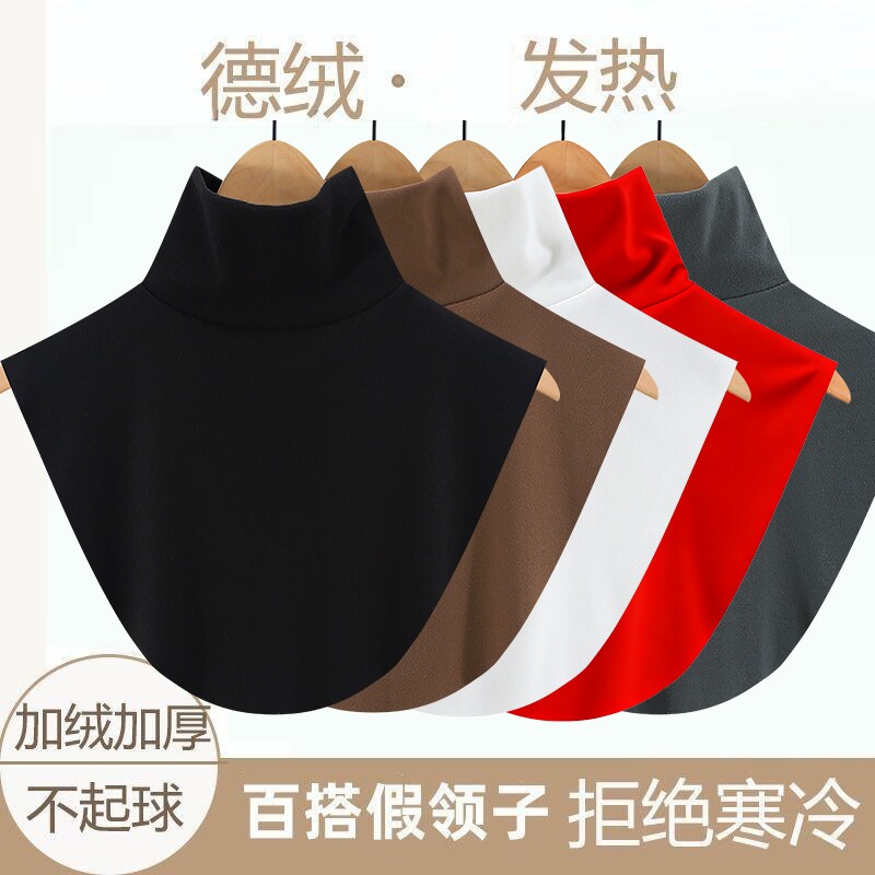 秋冬加厚德绒高领高弹假领图片