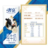 Huishan Luxury наслаждается 3,6 г белка 250 мл*12 коробок с кофейным компаньоном Целая коробка сырого детского молока коров