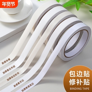 白色柜子木板封边条缝隙遮丑美缝贴条门框包边边框装饰条家具贴纸