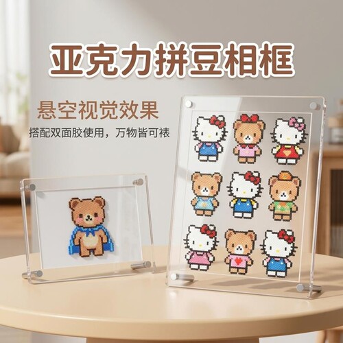 亚克力相框拼豆摇摇乐拼豆展示空框拼图透明收纳摆台立牌居家摆件