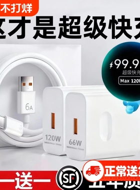 适用于华为荣耀原装数据线120W超级快充P60充电器66W快充头线Mate70/Mate60/40pro/nova5/6/7/8/9手机协议