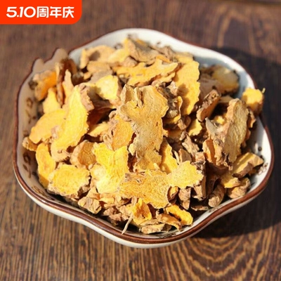 射干滋补自然晾干新鲜干货正宗射干泡水泡茶