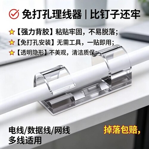 免打孔理线器电线固定器