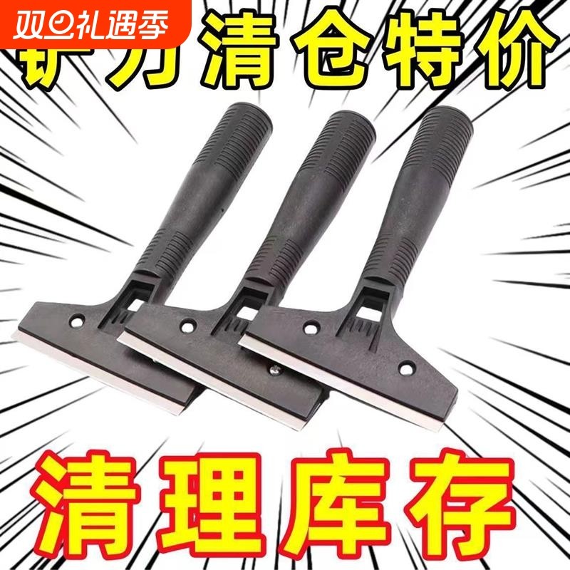 多功能铲刀清洁刀开荒保洁铲刀地面地板清洁工具铲子美缝除胶刀