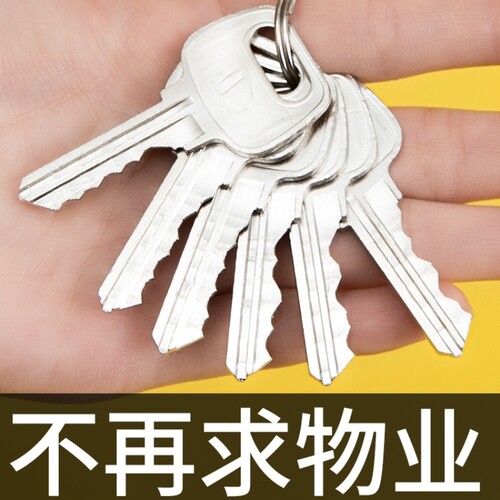 物业锁芯钥匙管道井水井电井水表水电房防火门弱电间通用锁芯