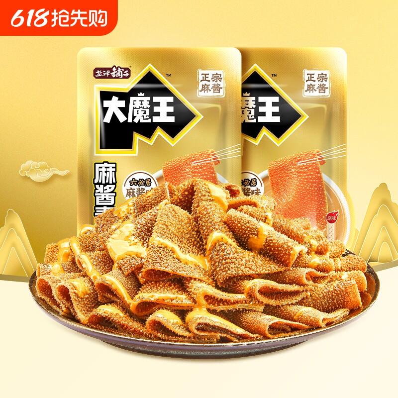 盐津铺子麻酱素毛肚大魔王零食小吃休闲食品年货礼包独立包装解馋