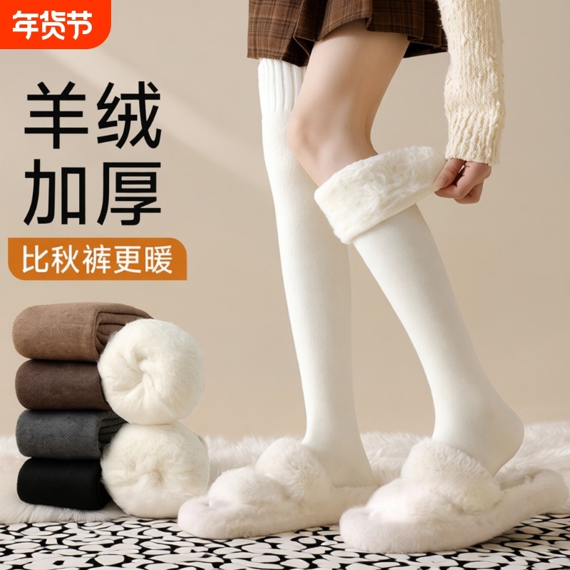 加绒过膝袜子女秋冬款长筒袜毛圈加厚保暖毛巾仿羊绒护膝大腿白色,女士内衣/男士内衣/家居服,长筒袜,淘宝优惠券,粉丝福利购,淘宝优惠卷