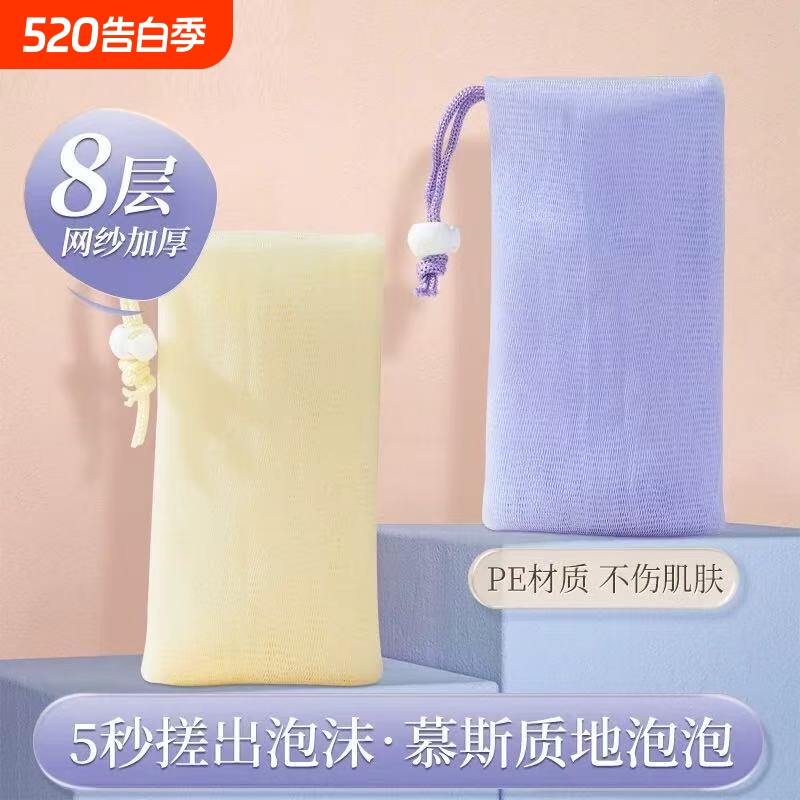 加厚起泡网装香皂洗面奶肥皂袋发泡网皂网袋小泡沫打脸部洁面专用