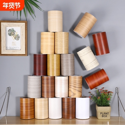 木纹门框包边贴纸装饰条自粘踢脚线破损修补木门修复补洞遮丑窟窿