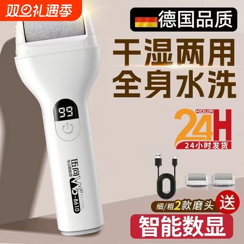 新款电动磨脚器修脚神器去死皮脚老茧家用全自动打磨足部角质足底