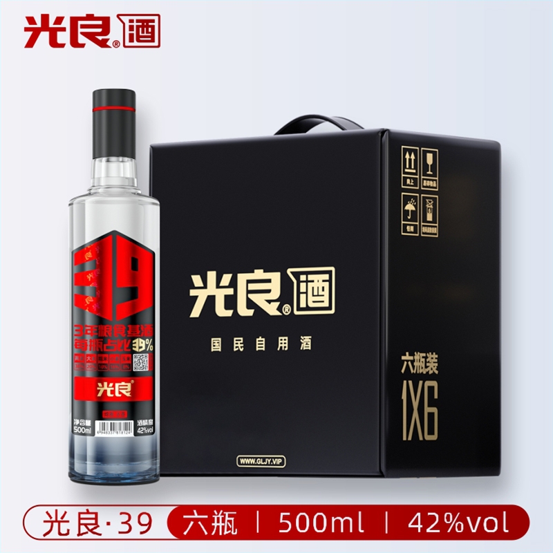 【官方正品】光良白酒39 42度浓香型纯粮食高粱酒送礼500ml