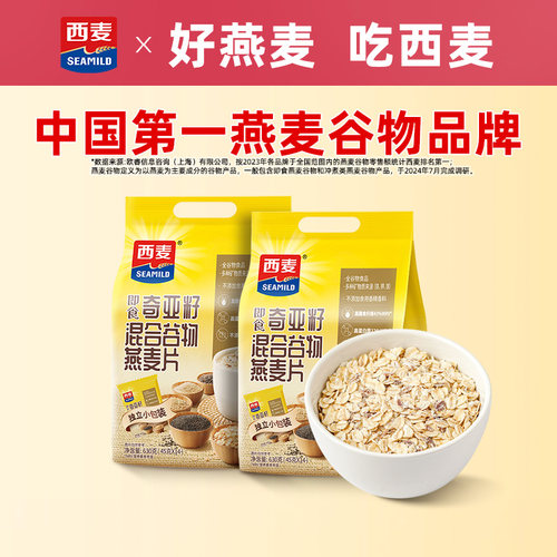 西麦奇亚籽谷物燕麦片0添加蔗糖