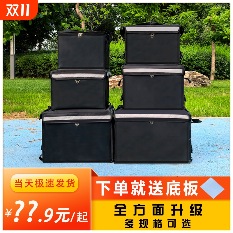 外卖保温箱外卖箱送餐箱防水304562升同城急送配送箱车载黑色保鲜