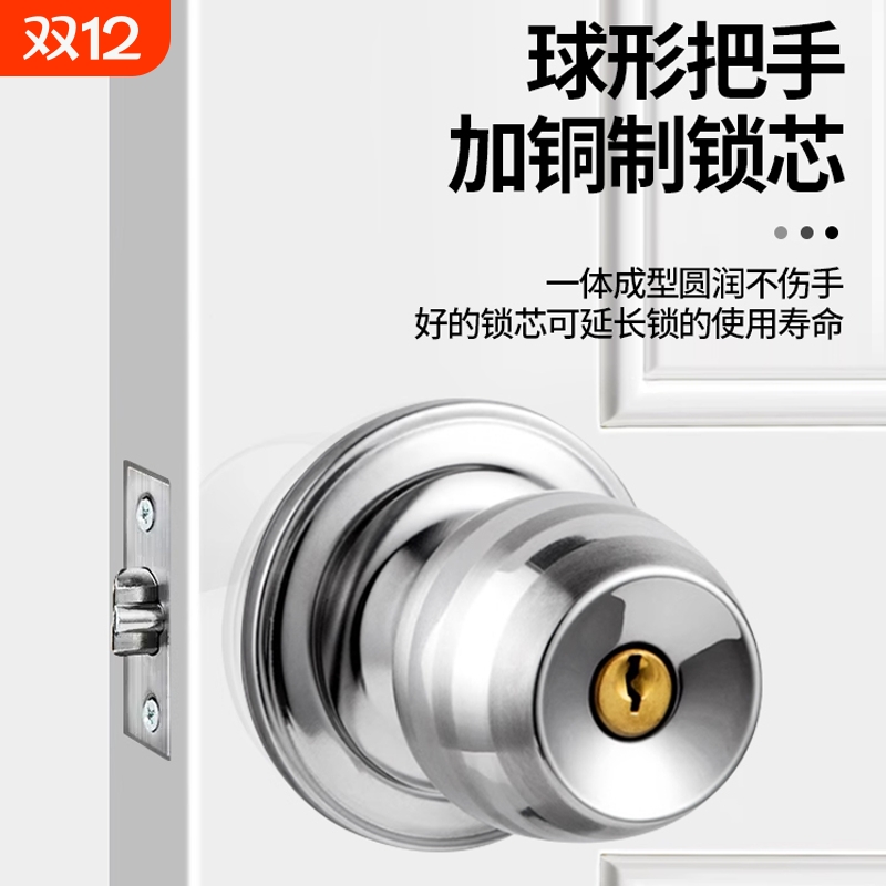 门锁家用通用型球形锁室内卧室卫生间锁具老式房门木门不锈钢圆锁
