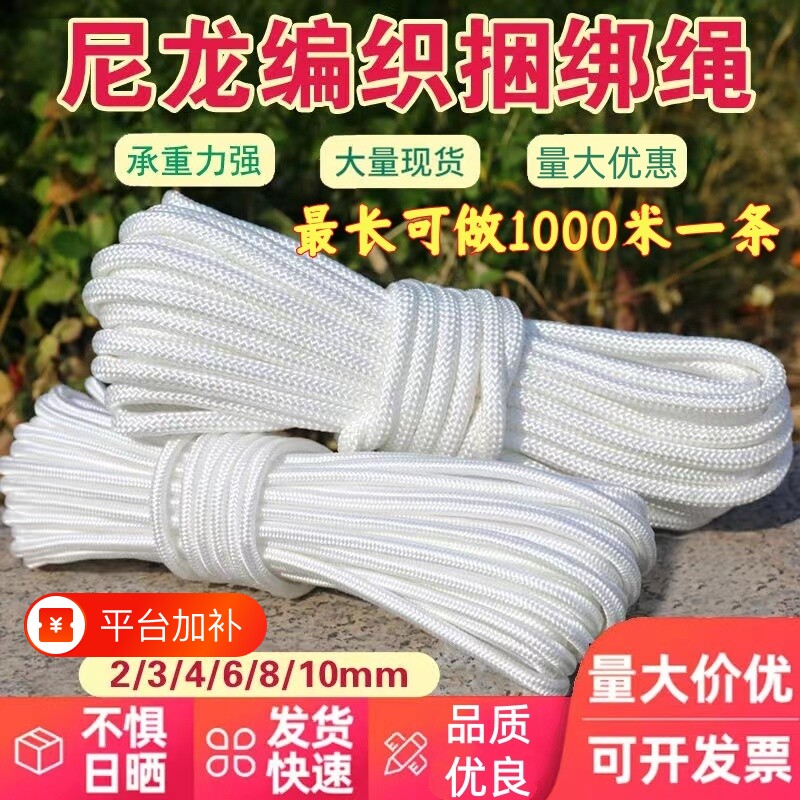绳子整包批发尼龙编织绳捆绑耐用耐磨农用绳结实户外大棚绳包芯绳