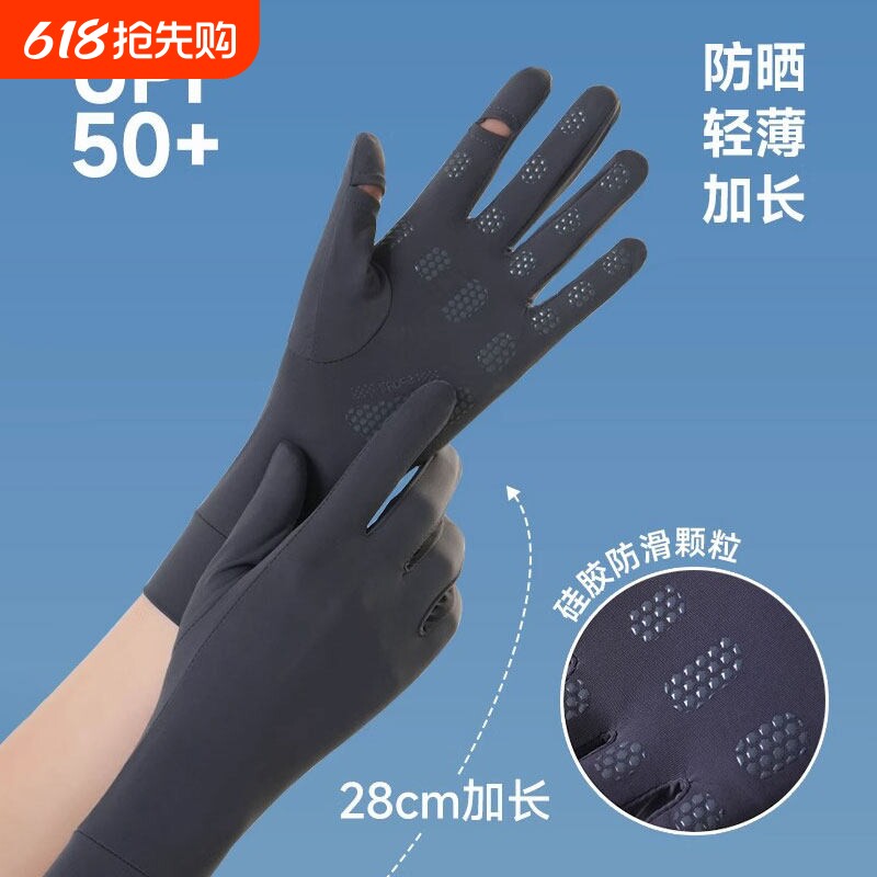 UPF50+夏季冰丝防晒手套女士防紫外线骑行骑车薄款户外防滑可触