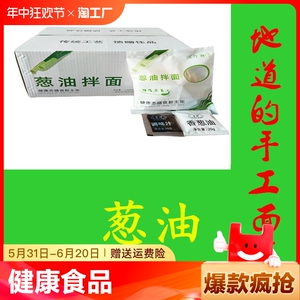 手工面食，健康食材