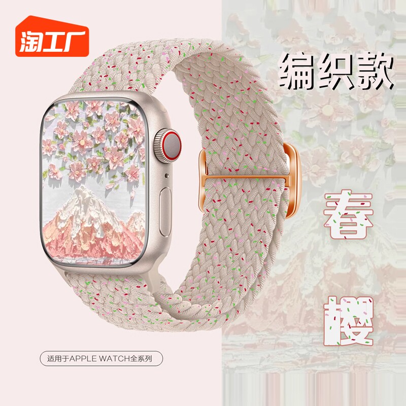 春适用applewatch编织单圈表带苹果手表s8s7滑扣款iwatch1/2/3/4/5/6/se官方款调节尼龙可调星光彩虹英伦数码属于什么档次？