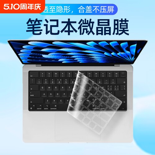 笔记本键盘膜适用于苹果MacBookM5 Pro14寸16寸2026款Mac Air13.6键盘M4Air15.3防尘M3macpro保护膜超薄透明