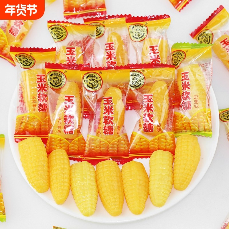 徐福记玉米软糖500g结婚喜糖果批发怀旧休闲小零食橡皮糖散装袋装