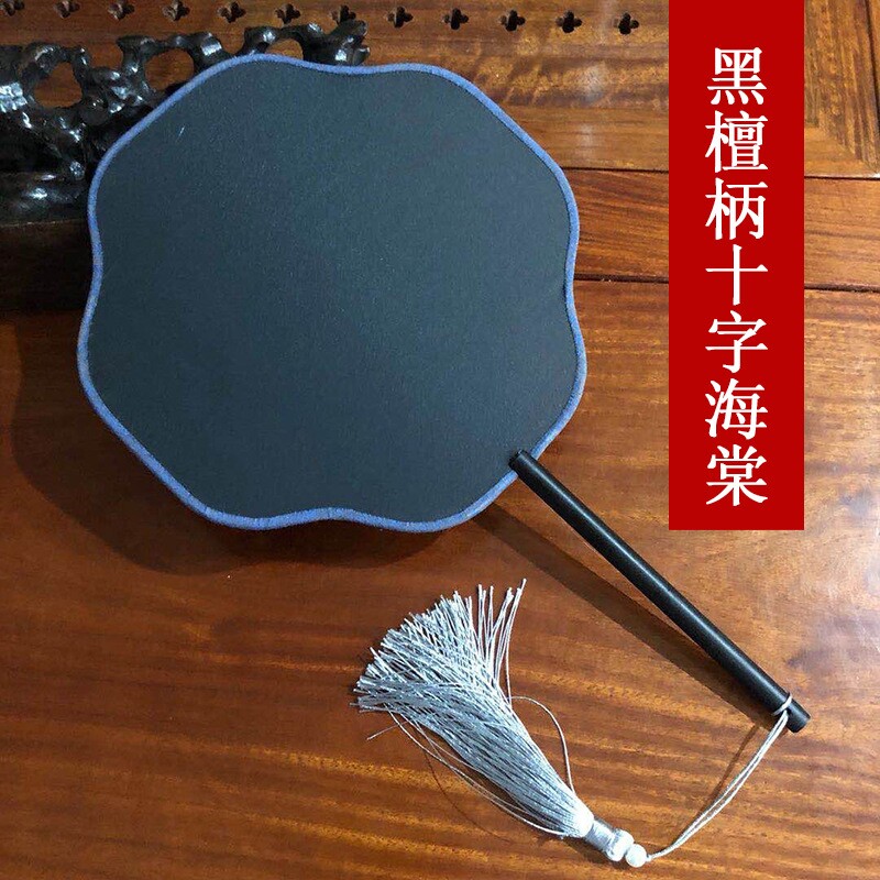 黑檀木柄黑色真丝团扇手绘扇工笔国画DIY空白团扇宫扇熟绢可刺绣