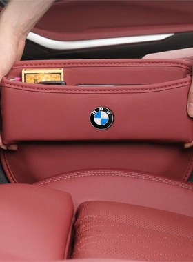 适用宝马座椅缝隙储物盒汽车夹缝收纳盒3系5系7系x1ix3x5车内装饰