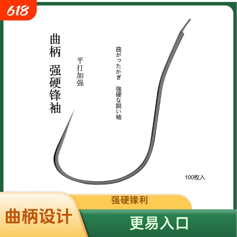 曲柄强硬锋袖鱼钩平打工艺垂钓钓草鱼青鱼鱼钩散装鲫鱼加强金袖